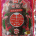 大埔特产
