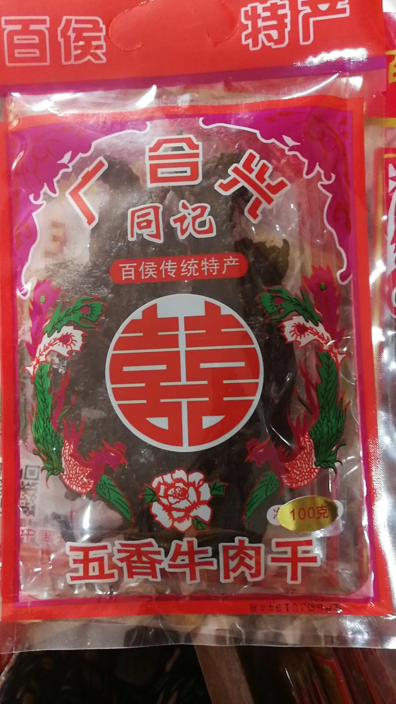 大埔特产