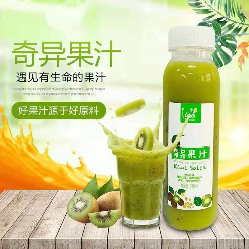 猕猴桃果汁特好喝不好包赔