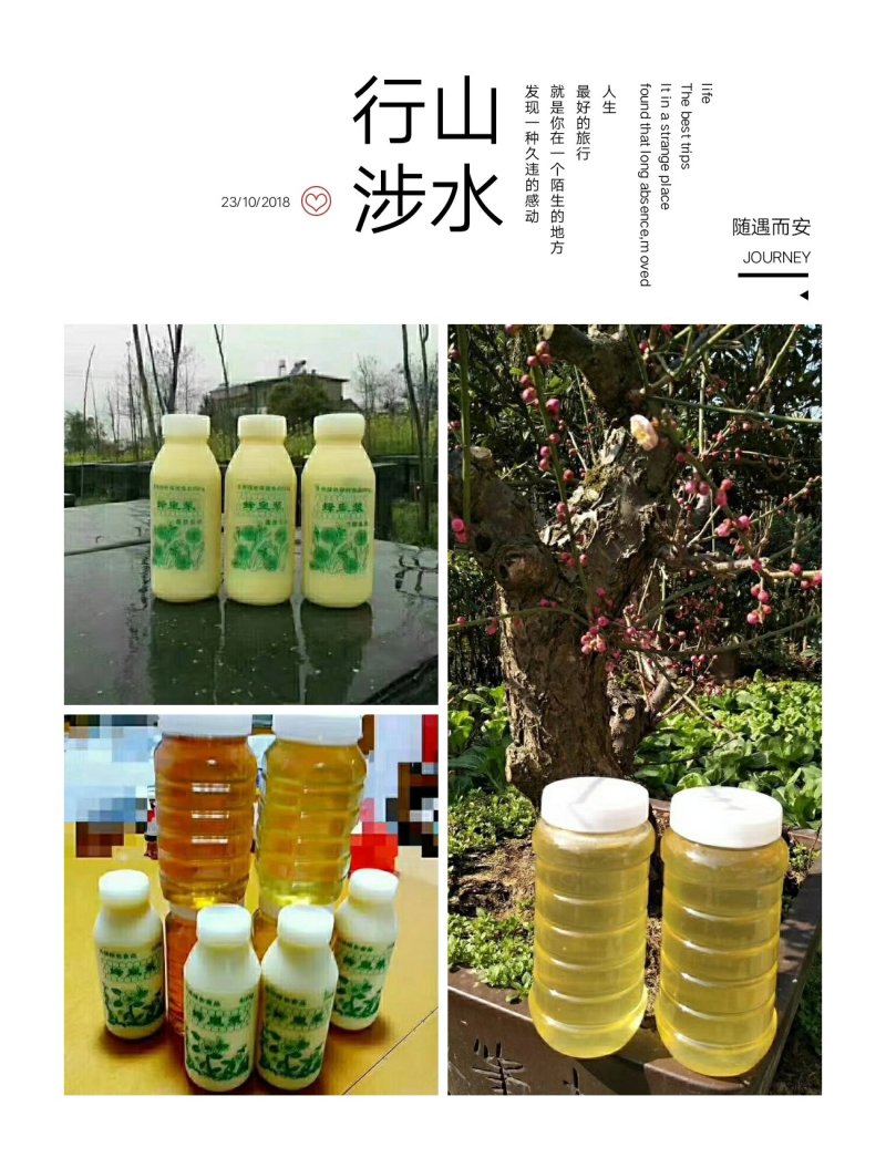 蜂蜜