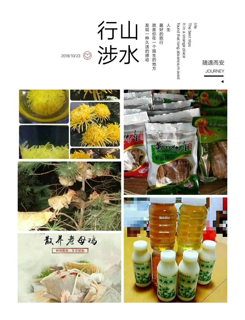 蜂蜜