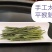 茶叶