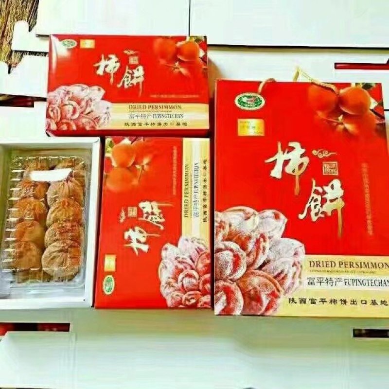 柿饼