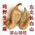 【源头好货】长白山纯野生天麻胜云南昭通天然特级原皮原色