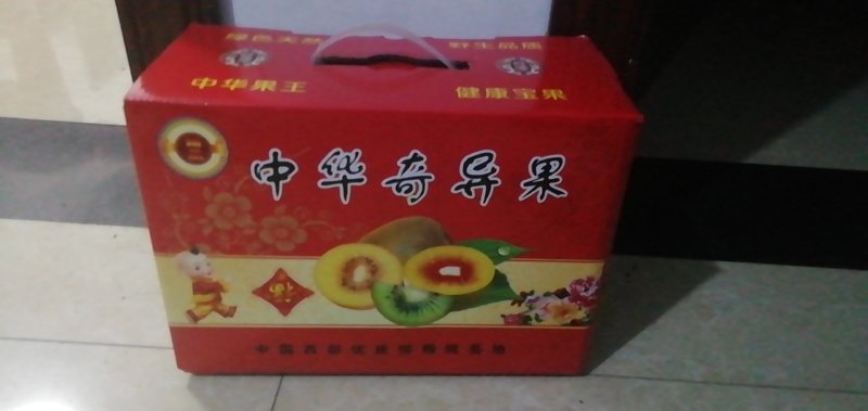 徐香猕猴桃
