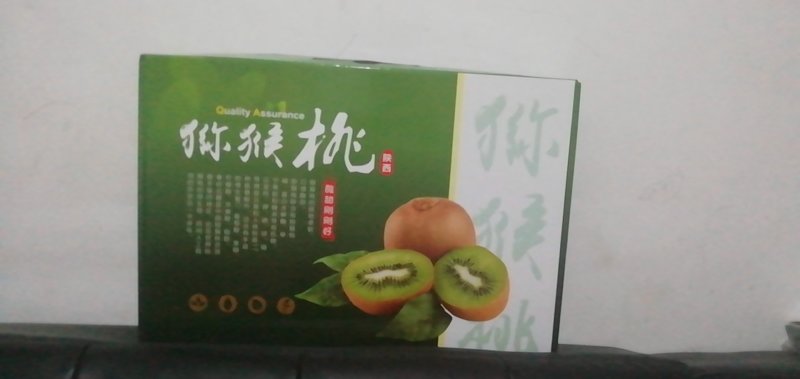 徐香猕猴桃