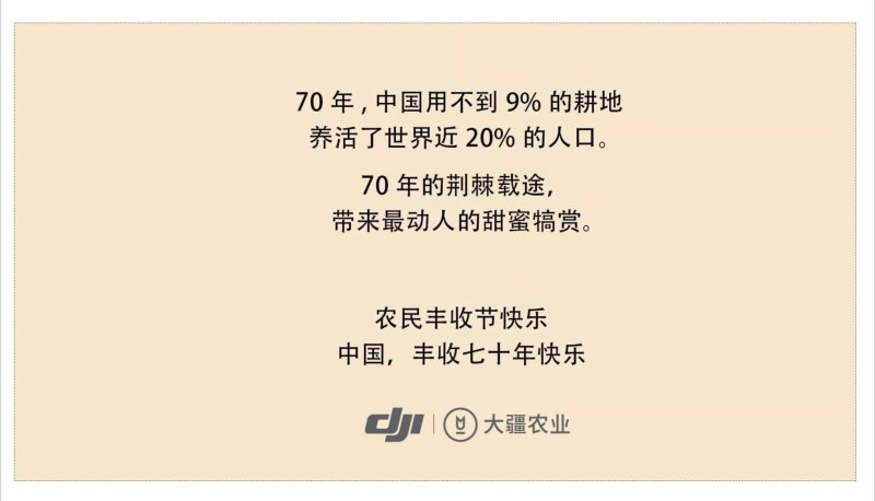 70年中国的进步，农业服务也要跟进时代步伐