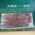 当归药材加工片当归全片和当归尾子片