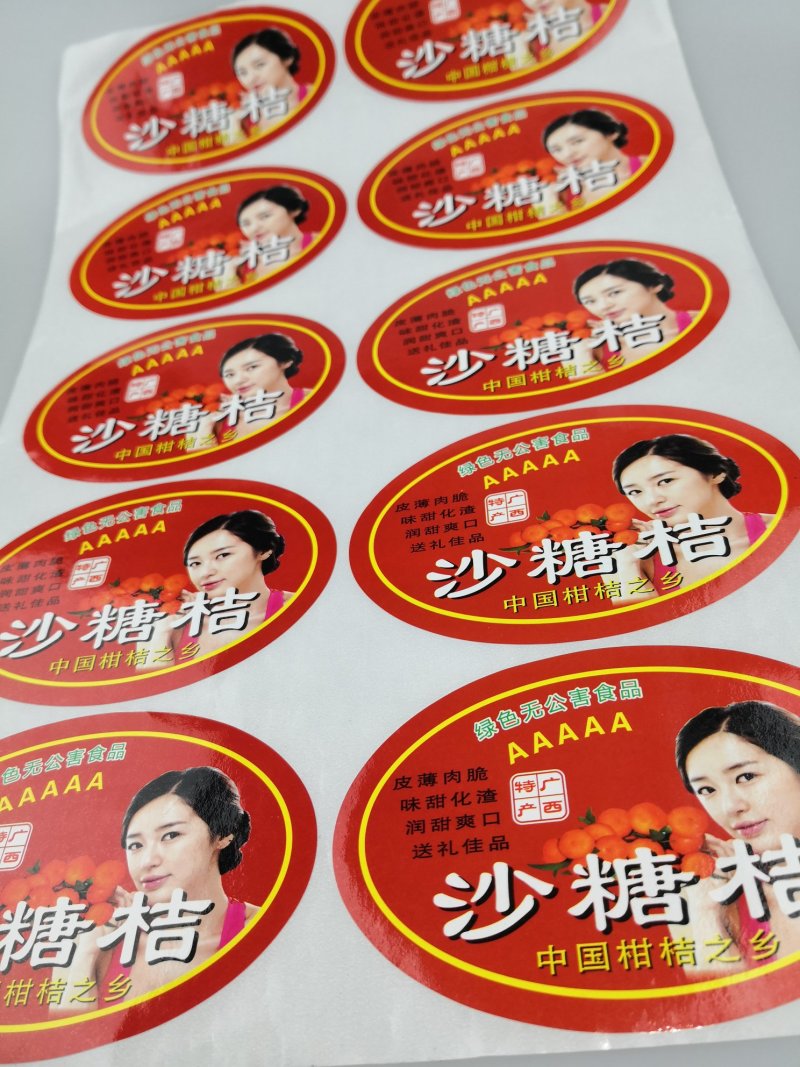柑桔贴纸定制