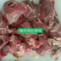 无注水，精品碎牛肉。。。