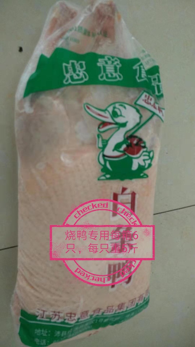 供应各种规格白条鸭
