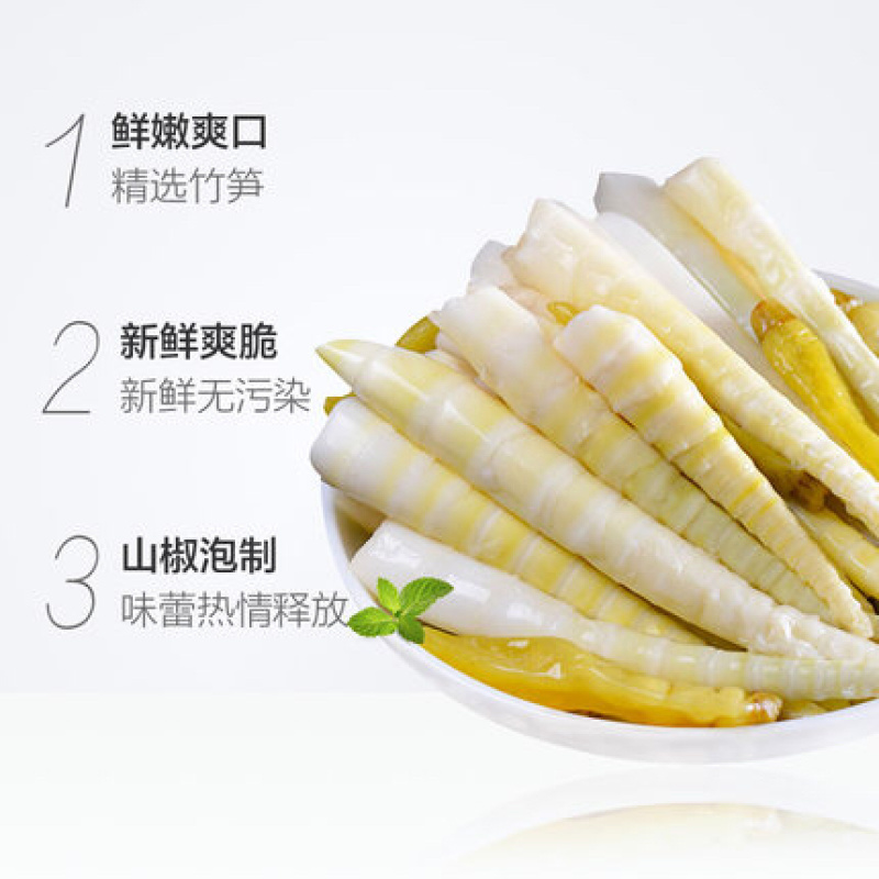 杨生记笋尖80克/袋酸笋尖泡菜咸菜