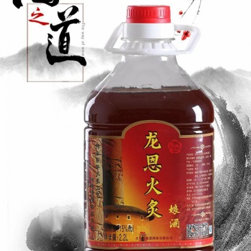 客家火炙娘酒