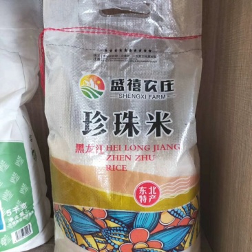 东北珍珠米2.5kg大米粳米