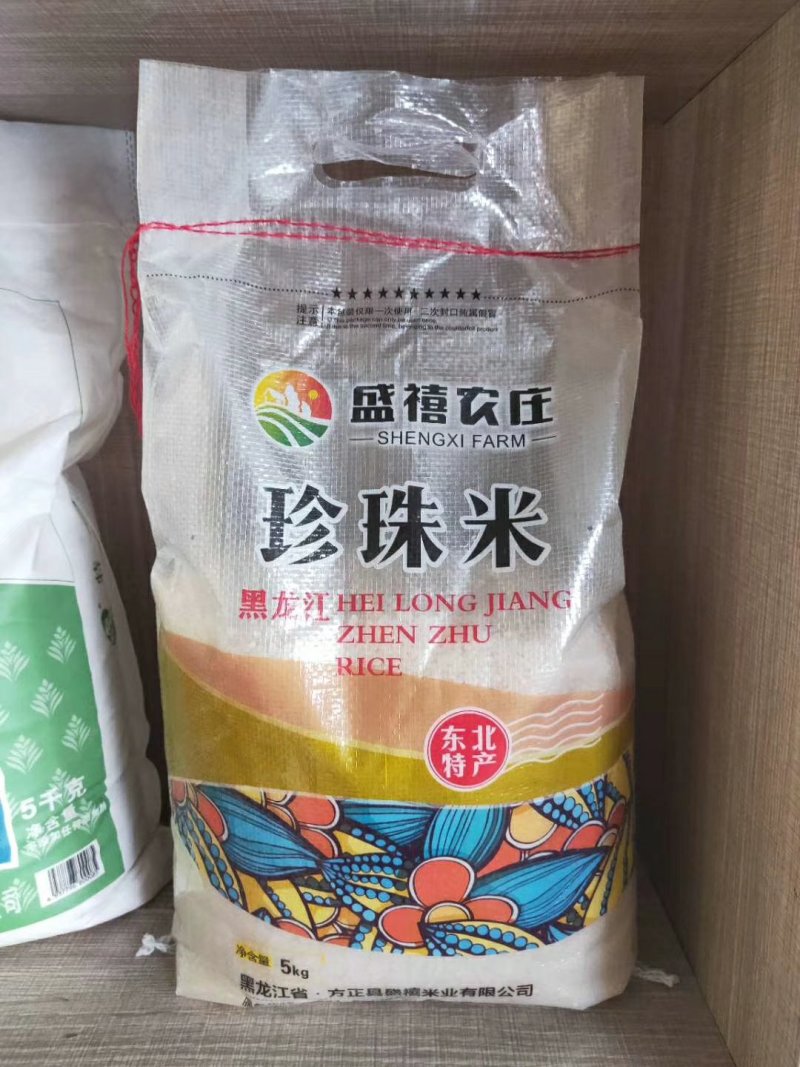 东北珍珠米2.5kg大米粳米