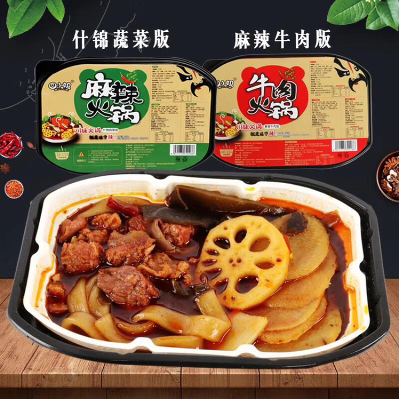 麻辣牛肉火锅一件代发全国包邮