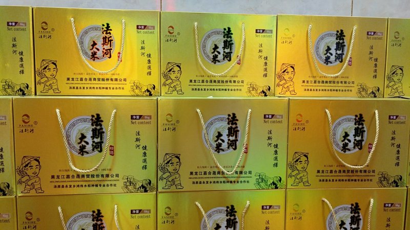 东北大米