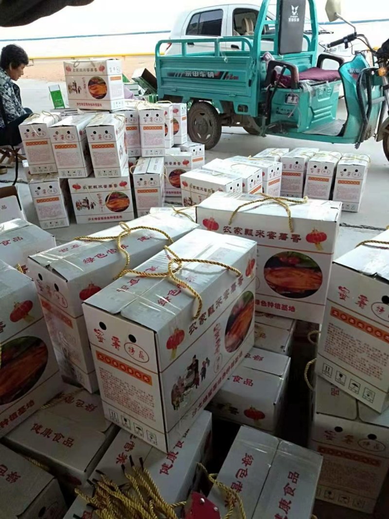 红薯包装箱