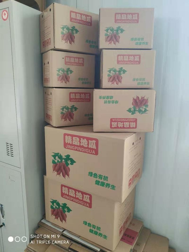 红薯包装箱