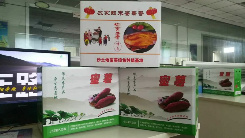 红薯包装箱