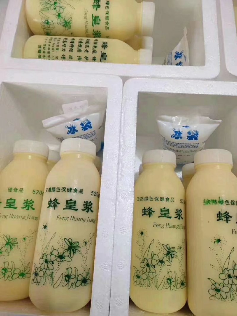 蜂王浆