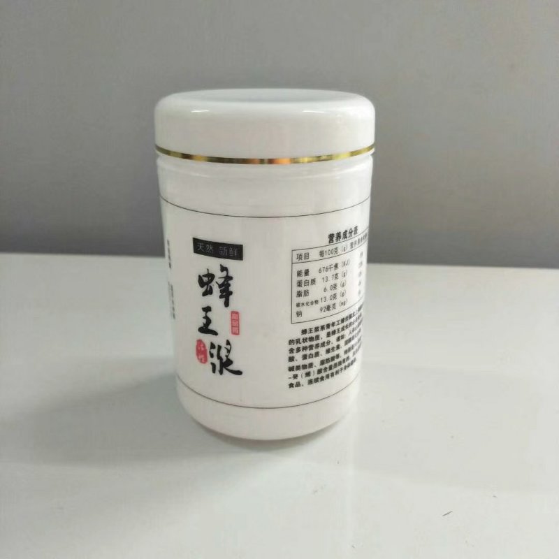 蜂王浆