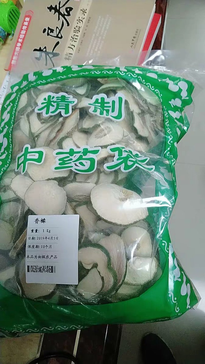 香橼香橼片农家初选农副土特产品qwr