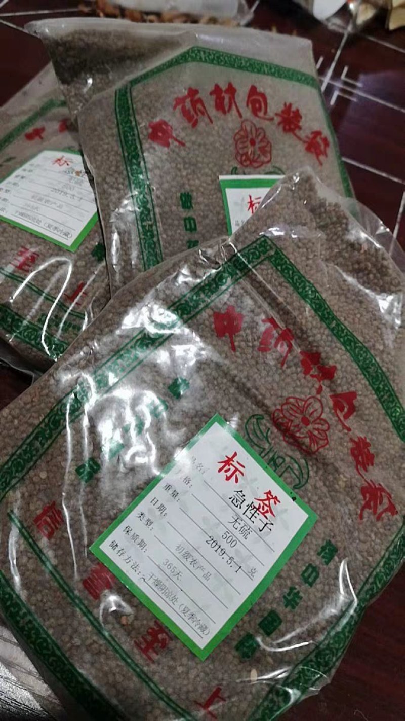 急性子两斤以上包邮凤仙花子指甲花籽指甲花籽