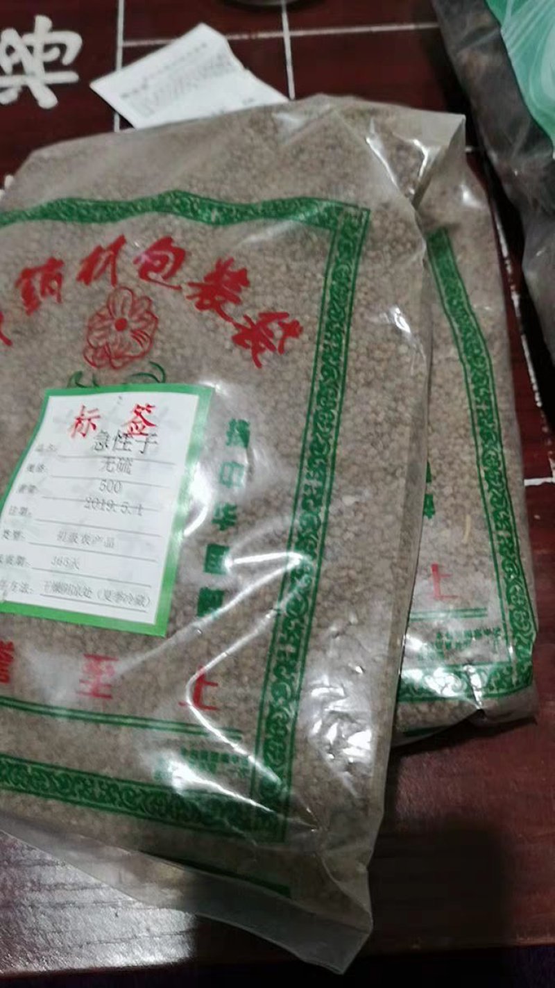 急性子两斤以上包邮凤仙花子指甲花籽指甲花籽