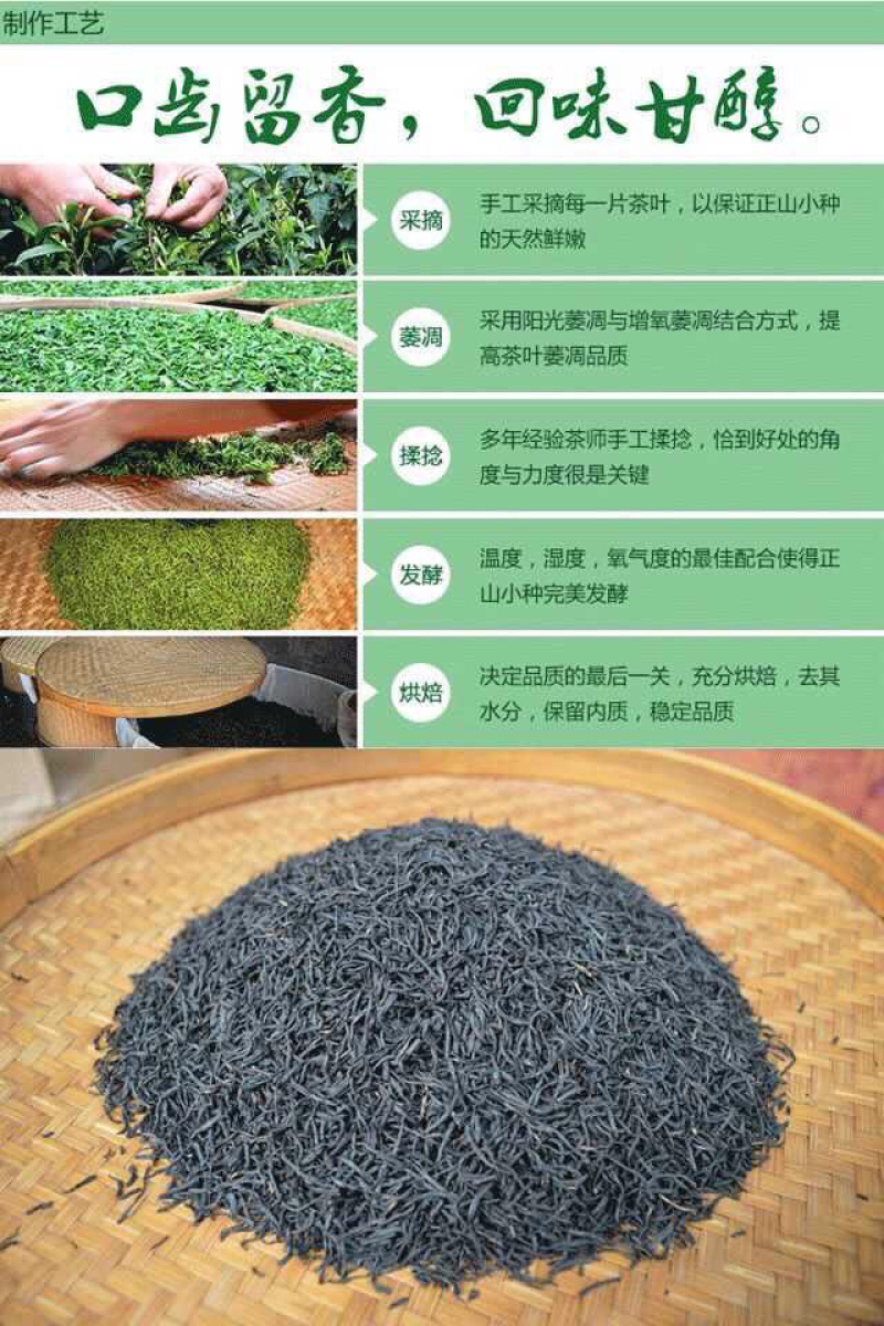 ［聚便宜］武夷山正山小种红茶特级浓香型500g