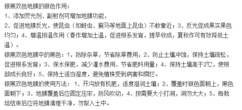 地膜银黑双色反光地膜黑地膜白地膜塑料薄膜农用膜