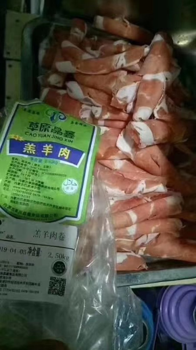 内蒙晶鑫羔羊卷，肉瘦，口感鲜嫩
