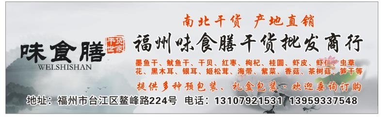 味食膳茶树菇无硫