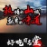 网红自热小火锅重庆微火锅网红便携自加热自助方便速食