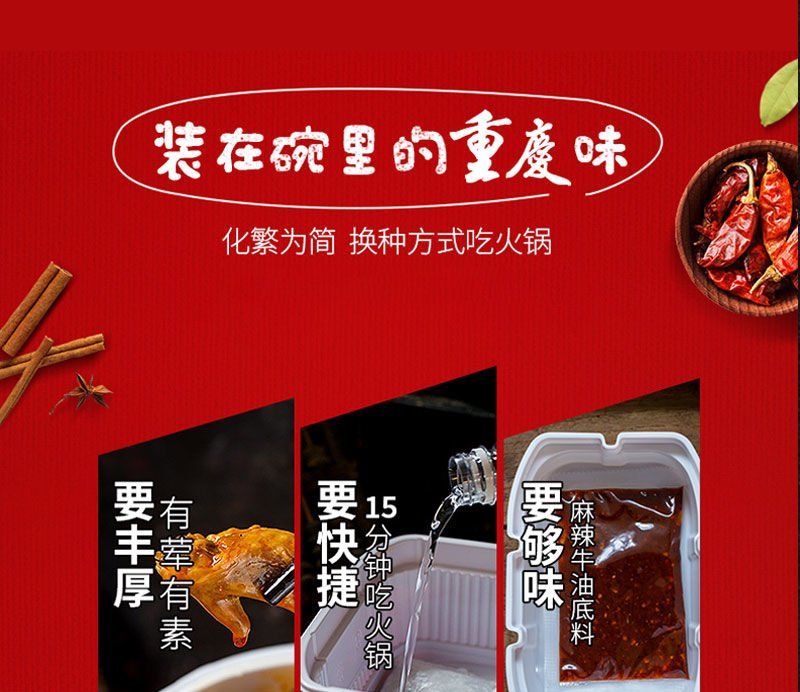 网红自热小火锅重庆微火锅网红便携自加热自助方便速食