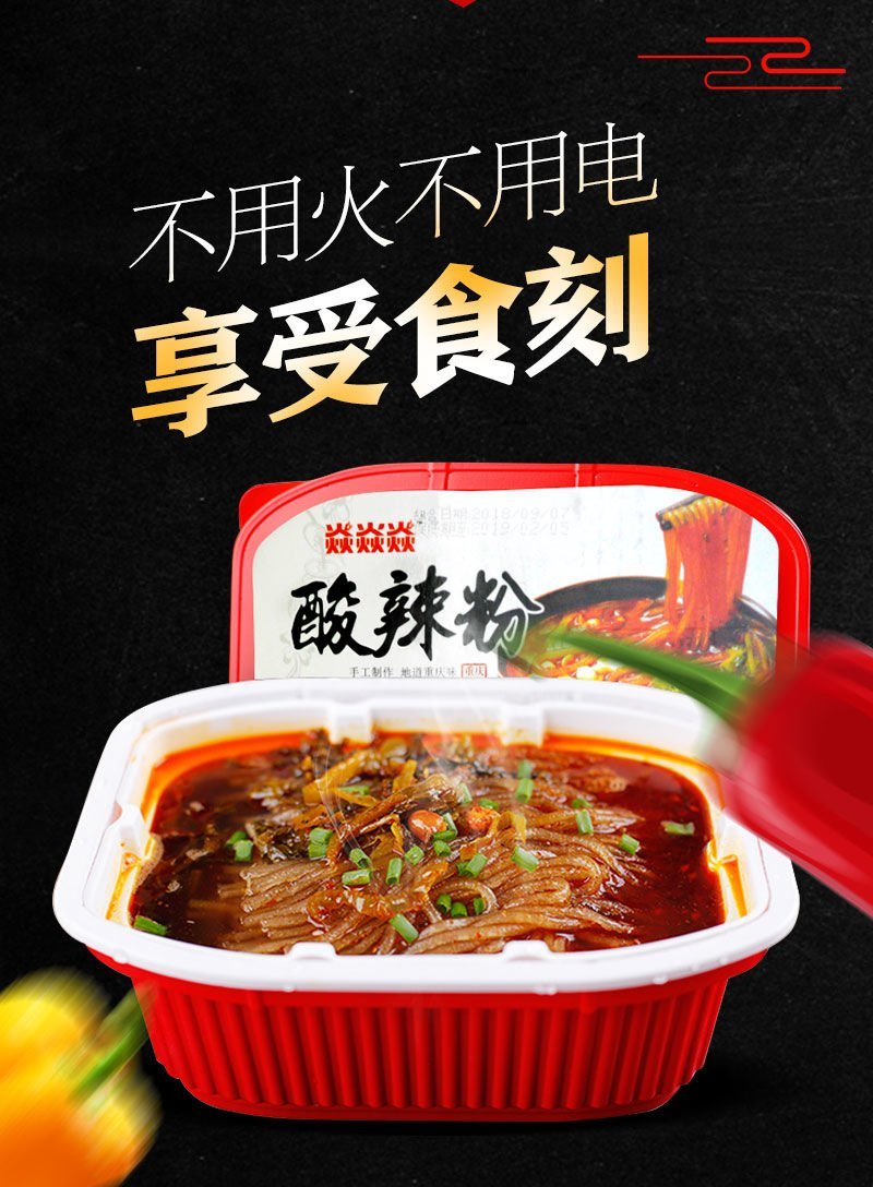 网红自热小火锅重庆微火锅网红便携自加热自助方便速食