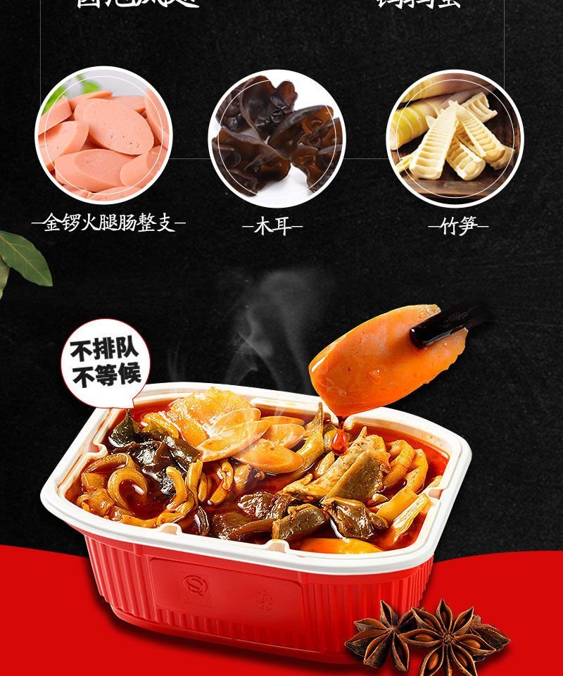 网红自热小火锅重庆微火锅网红便携自加热自助方便速食