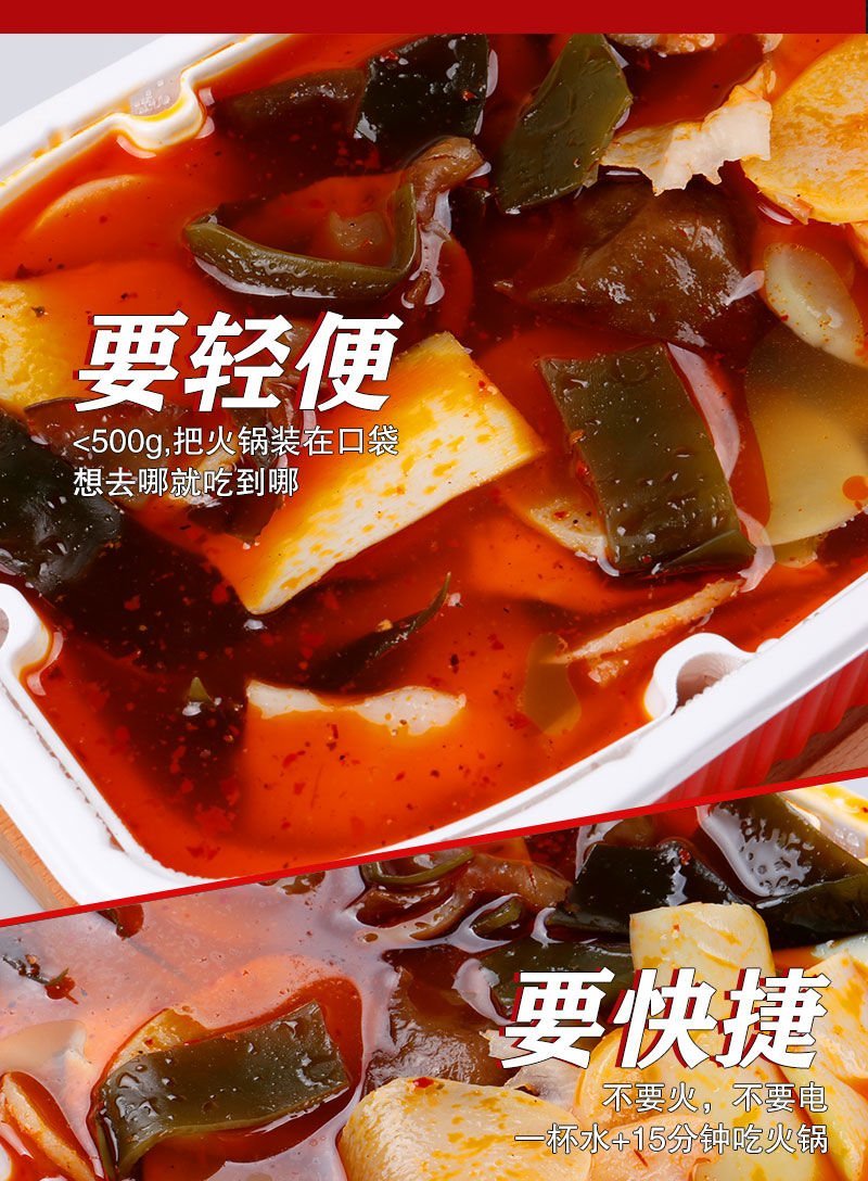 网红自热小火锅重庆微火锅网红便携自加热自助方便速食