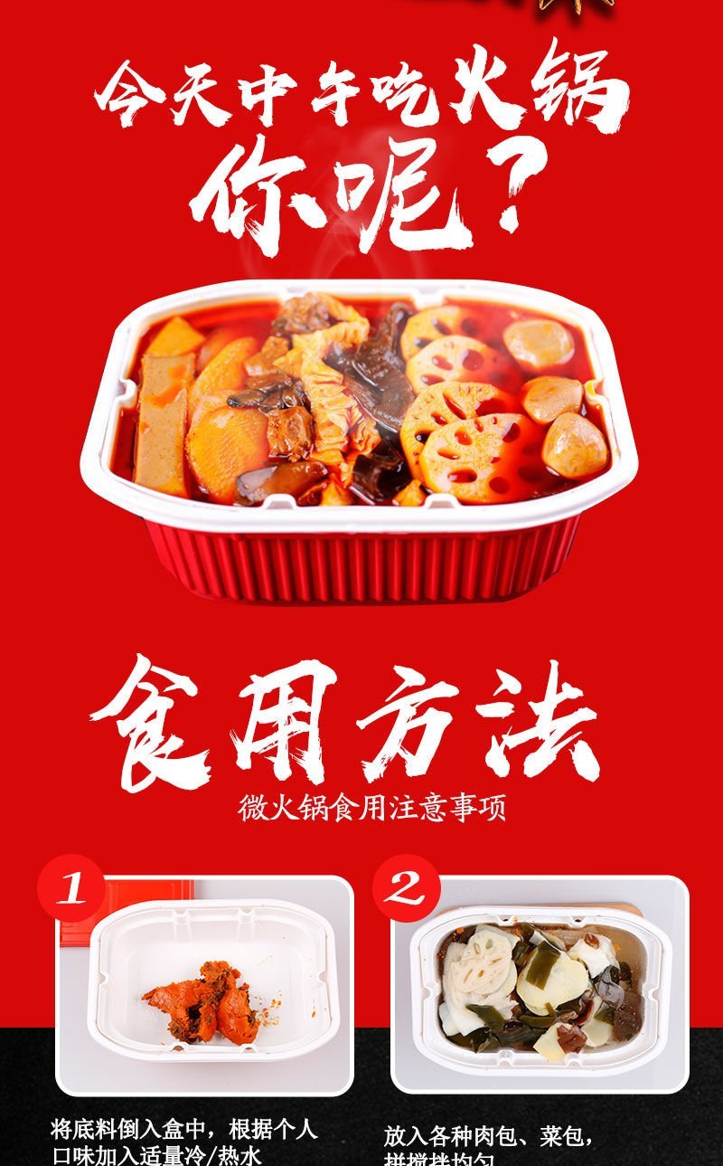 网红自热小火锅重庆微火锅网红便携自加热自助方便速食