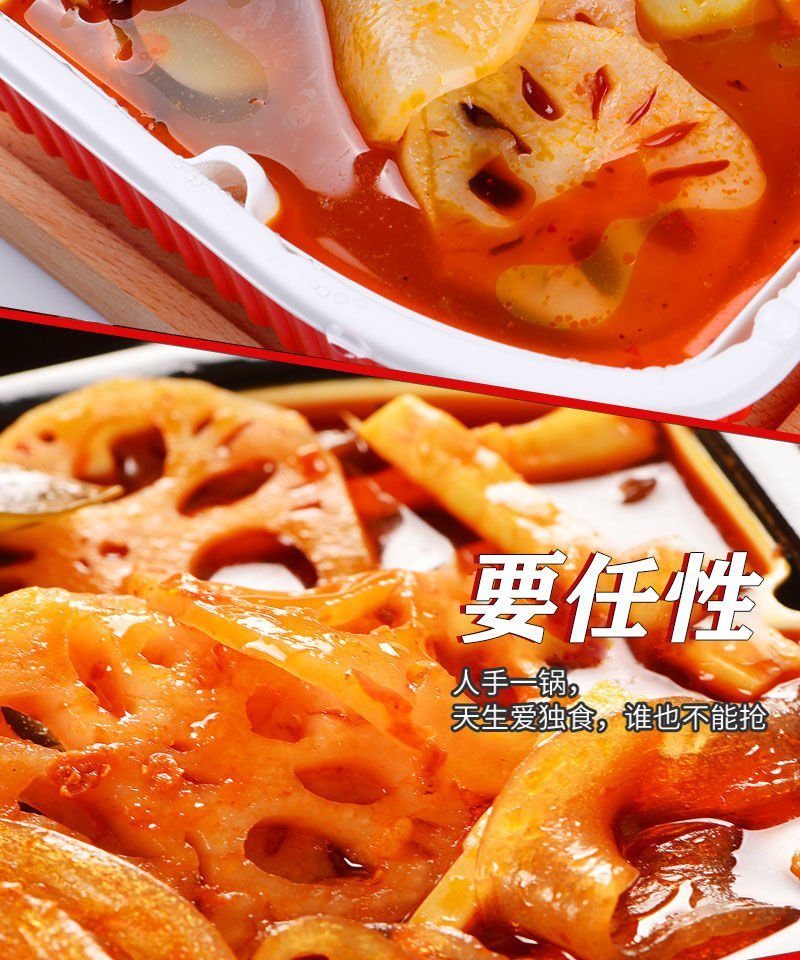 网红自热小火锅重庆微火锅网红便携自加热自助方便速食