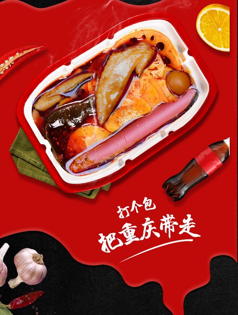 网红自热小火锅重庆微火锅网红便携自加热自助方便速食