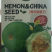 甜瓜种子组合各类好吃的甜瓜种子