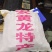 纸皮核桃