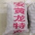 纸皮核桃