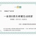 江西高产白花嫁接油茶苗20-80【有好货样品】优质良种油茶苗