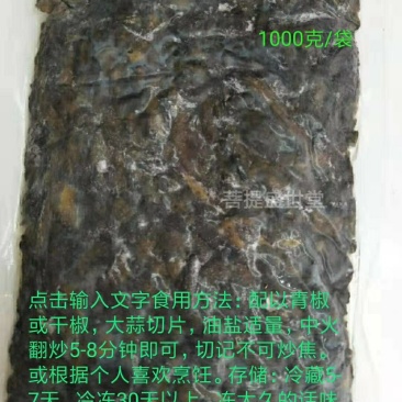 成品黑牛肝菌