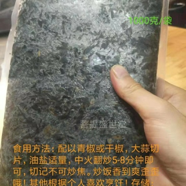 云南野生干巴菌，半成品