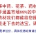 党参片中药材片中药方党参打粉中药店铺中草药馆