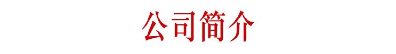 党参片中药材片中药方党参打粉中药店铺中草药馆