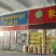党参片中药材片中药方党参打粉中药店铺中草药馆